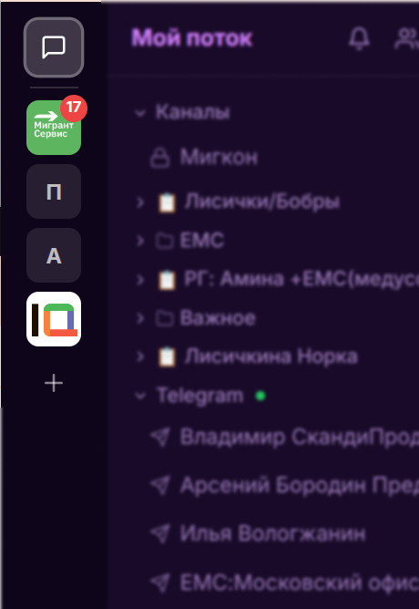 Вертикальный список пространств